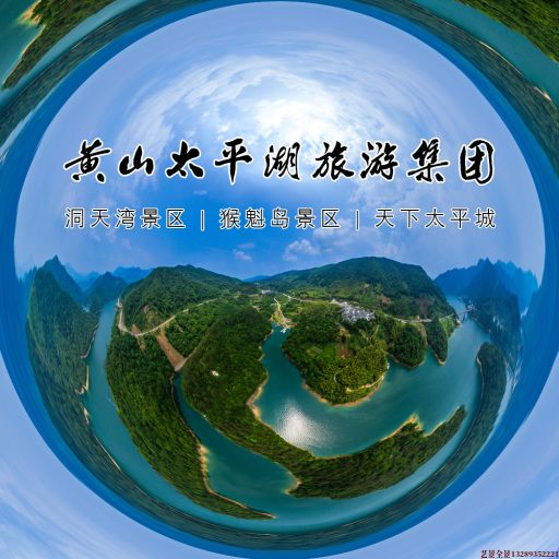 官渡720全景拍摄